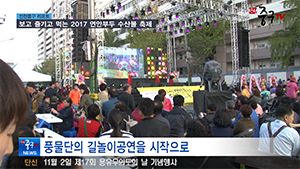 [인천중구TV 뉴스] 보고 즐기고 먹는 2017 연안부두 수산물 축제